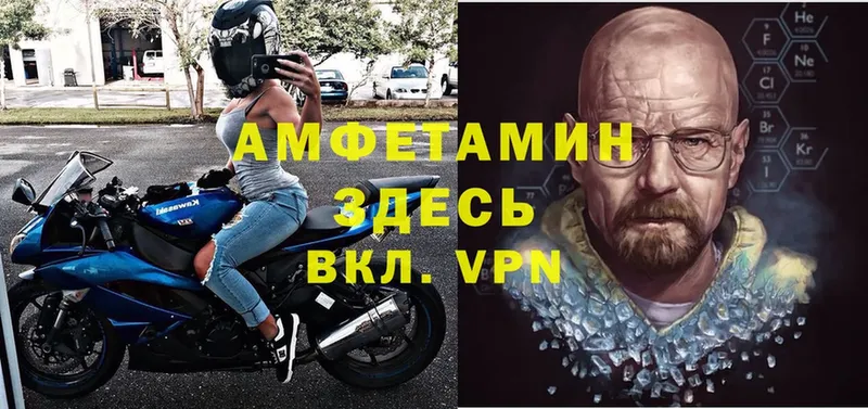 АМФЕТАМИН Розовый Лобня