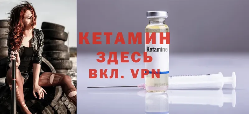 КЕТАМИН ketamine  Лобня 