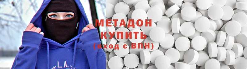 Метадон methadone  Лобня 